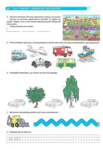 Крокуй упевнено. Робочий зошит. Система корекційних завдань. Image №10