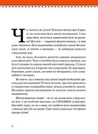Кузьма Скрябін. 8+. Зображення №4