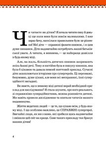 Кузьма Скрябін. 8+. Зображення №4