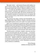Кузьма Скрябін. 8+. Зображення №5