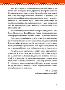 Кузьма Скрябін. 8+. Зображення №5