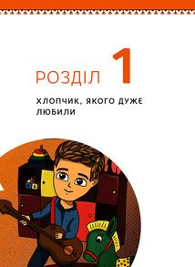 Кузьма Скрябін. 8+. Зображення №8