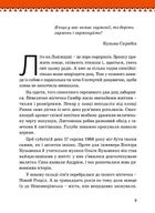 Кузьма Скрябін. 8+. Зображення №9