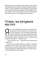 Кузьма Скрябін. 8+. Зображення №10