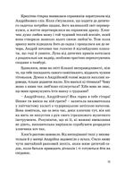 Кузьма Скрябін. 8+. Зображення №11