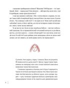 Бути собою. Зображення №6