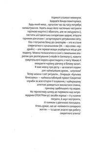 Кульова блискавка. Image №3