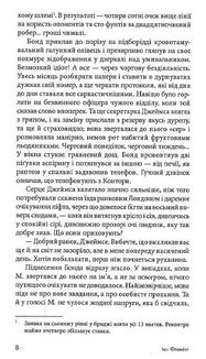 Кульова блискавка. Image №5