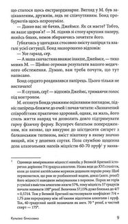 Кульова блискавка. Image №6