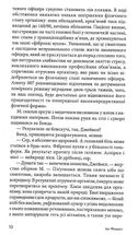 Кульова блискавка. Image №7