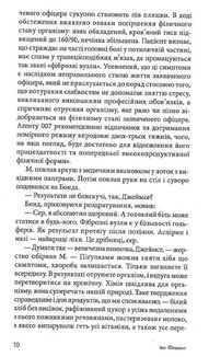 Кульова блискавка. Image №7