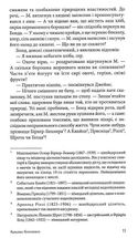 Кульова блискавка. Image №8