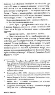 Кульова блискавка. Image №8