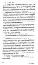 Кульова блискавка. Image №9