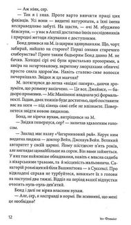Кульова блискавка. Image №9