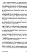 Кульова блискавка. Image №10