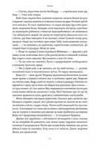 Кушмарджак. Зображення №5
