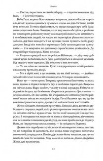 Кушмарджак. Зображення №5