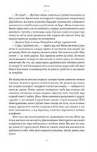 Кушмарджак. Зображення №6