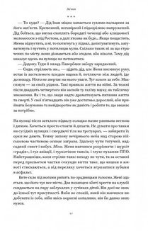 Кушмарджак. Зображення №6