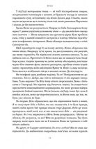 Кушмарджак. Зображення №7