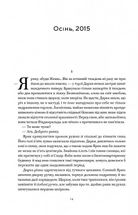 Кушмарджак. Зображення №9
