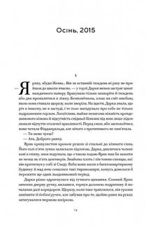 Кушмарджак. Зображення №9