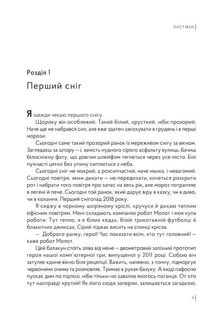 Ластівки. Зображення №3