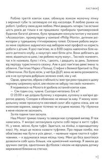 Ластівки. Зображення №5