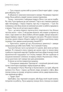 Ластівки. Зображення №6