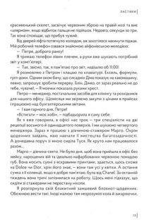 Ластівки. Зображення №7