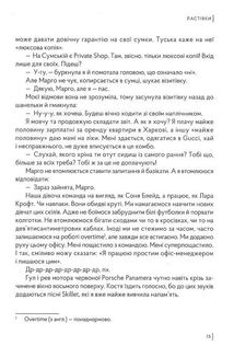 Ластівки. Зображення №9