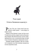 Легенда про Подкіна одновухого. Зображення №4