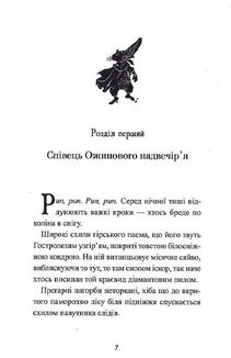 Легенда про Подкіна одновухого. Зображення №4