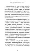 Легенда про Подкіна одновухого. Зображення №6