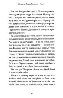 Легенда про Подкіна одновухого. Зображення №6
