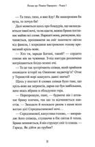 Легенда про Подкіна одновухого. Зображення №8