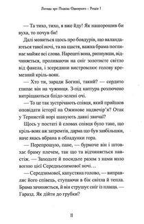 Легенда про Подкіна одновухого. Зображення №8