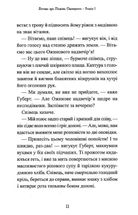 Легенда про Подкіна одновухого. Зображення №10