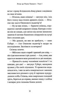 Легенда про Подкіна одновухого. Зображення №10