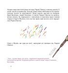 Легенди Чернівців від Чорної Вівці. Зображення №9