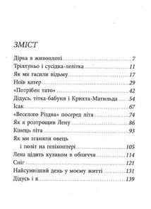 Вафельне серце. Зображення №3