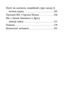 Вафельне серце. Зображення №4