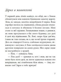 Вафельне серце. Зображення №5
