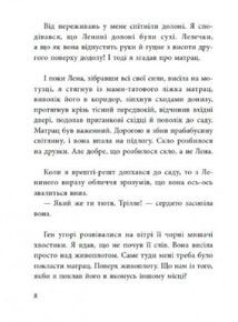 Вафельне серце. Зображення №6