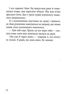 Вафельне серце. Зображення №8