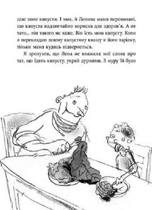 Вафельне серце. Зображення №10