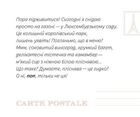 Листи від пана Тукана з Франції. Image №15