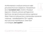 Листи від пана Тукана з Франції. Image №17