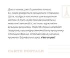 Листи від пана Тукана з Франції. Image №19